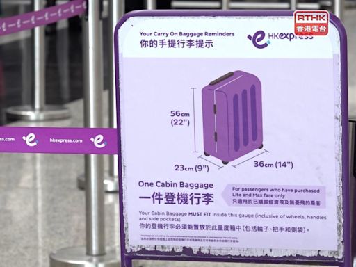 香港快運即日起實施新行李政策 最低價機票不包登機行李 - RTHK