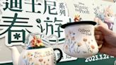 7-11迪士尼春遊新品！維尼茶杯超萌