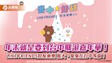 年末就是要到台中耶誕嘉年華！ LINE FRIENDS好友來樂 熊大、兔兔在台中等你！