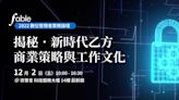 寓意科技第四屆《數位管理者實務論壇》開跑！企業人才荒該著重的兩大關鍵有哪些？