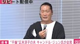 突襲式記者會護廣末涼子「沒放棄養育小孩」 綠帽夫坦承：已分房準備離婚