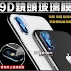 [免運費] 蘋果 iPhone XS MAX 9D強化鏡頭貼 鏡頭玻璃貼 鏡頭玻璃膜 i XS 6.5吋 愛瘋 鋼化玻璃