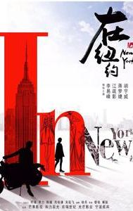 'In New York'