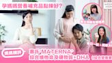 【孕媽媽分享】香港媽媽營養攝取不足？教你有效補充關鍵營養！