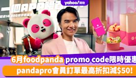 foodpanda優惠碼2024｜6月foodpanda pro...