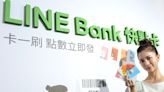 LINE Bank增資案 富邦中信不同調原因曝 - 工商時報