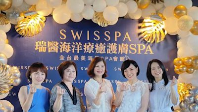 最美海洋渡假SPA會館！SWISSPA進駐承億酒店