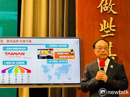 以4大策略提願景 觀光署：2028年達成兆元產業目標