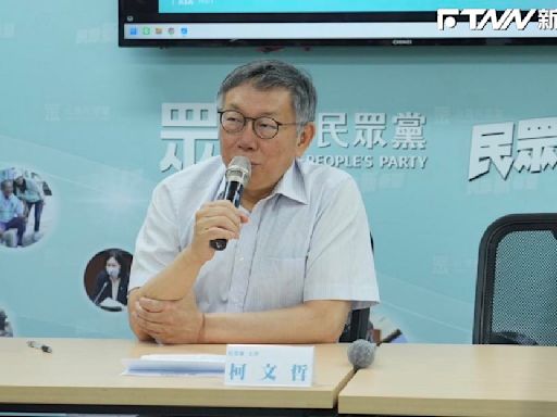 柯文哲爆金句「政治不是只有是非題」 親自說明民眾黨8立委缺席黨產條例表決