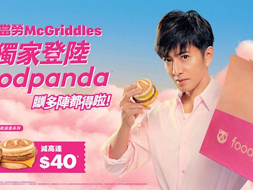 木村拓哉任香港麥當勞McGriddles廣告男主角 同步推foodpanda限定獨家優惠 | am730