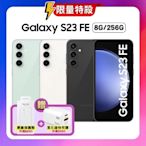 SAMSUNG Galaxy S23 FE (8G/256G) 6.4吋輕旗艦智慧型手機 (特優福利品) 贈雙豪禮