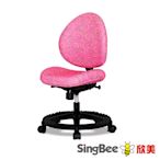 【SingBee 欣美】125健康椅-藍/粉/綠 (椅子 兒童成長椅 兒童椅)