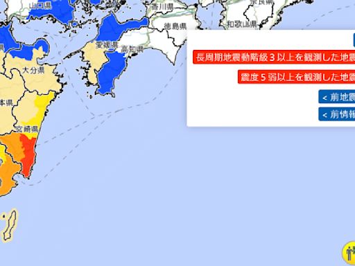 日本宮崎發生規模7.1強震 高知與宮崎發海嘯警報、九州新幹線全線停駛