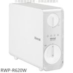 宗霖~(全省原廠安裝)Rinnai林內 廚下型雙效RO逆滲透淨水器 RWP-R620W(台中市)