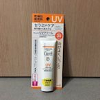 [良品出清] Curel 珂潤 潤浸保濕防曬乳霜 (臉部用) SPF30 PA++ 30g (2022/2)