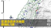 花蓮凌晨多次地震 最強6.1級