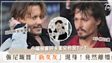 強尼戴普（Johnny Depp）戀上「女律師」？！不是聖光卡蜜兒，而是「已婚的她」！