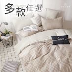 【DUYAN 竹漾】精梳純棉雙人鋪棉兩用被套 /多款任選 台灣製