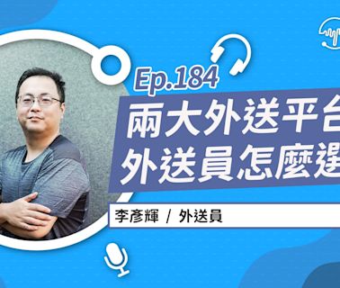 想要兼職跑外送，選Uber Eats還是Foodpanda自由度較高，收入較穩定？