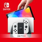 任天堂 Switch OLED 白 主機 台灣公司貨