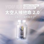 【Better Biosciences 好好生醫】太空人維他命1入組(共60顆)