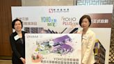 元朗YOHO MIX、YOHO PLUS商場6月開幕 全系佔地120萬呎