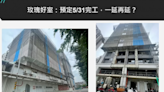 內政部公告3社宅5月底完工 黃國昌曝現場真相：房子還在蓋、至少延期2年-風傳媒