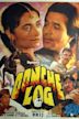 Oonche Log (1985 film)