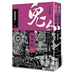 鬼吹燈(二)：龍嶺迷窟（上）（下）套書