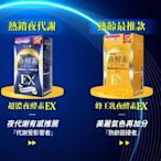 買3送1 Simply新普利夜酵素EX 超濃代謝夜酵素EX加強版 蜂王乳夜酵素EX【30顆入】【悍馬代購 正品代購】