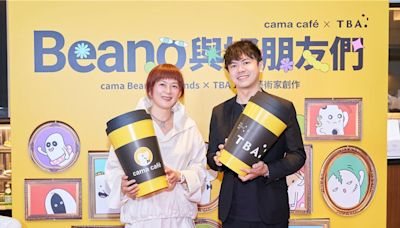 cama cafe搶進IP授權市場 攜手藝術平台TBA與藝術家跨界二創