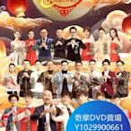 DVD 海量影片賣場 2020江蘇衛視元宵荔枝燈會 綜藝節目 2020年