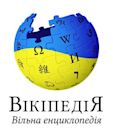 Ukrainian Wikipedia