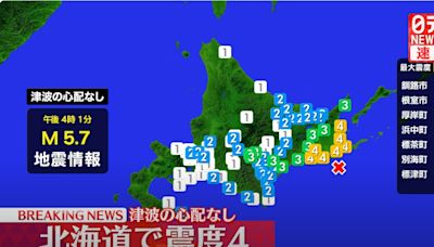 宮城、福島也有感！日本北海道發生規模5.7地震 暫無海嘯風險