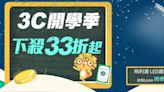 小資、學生外宿看這邊！個人美食鍋、小冰箱下殺 掃地機器人現省1萬3快搶