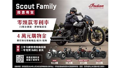 Scout & Chief Family 好康優惠拿不完