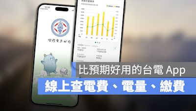 台電節電獎勵活動：一起加入節能、省電賺獎勵金！