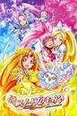 Suite Pretty Cure ♪