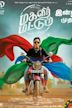 Magalir Mattum (2017 film)