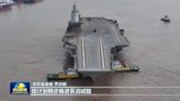 福建艦完成首次航行試驗 為中國自主設計建造首艘彈射型航空母艦