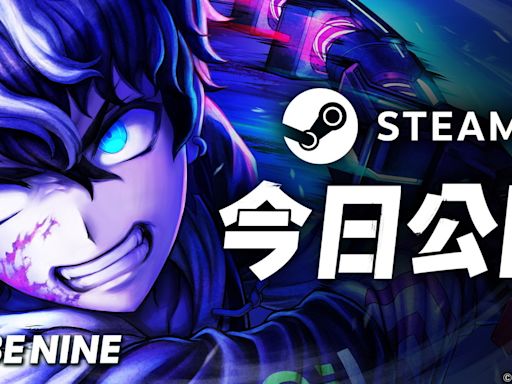 《槍彈辯駁》團隊 X Akatsuki Games 新作《TRIBE NINE》公開 Steam 頁面與封測資訊