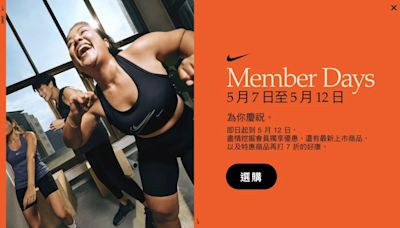 NIKE特惠照過來！Dunk低筒鞋打4折1600有找 降價超有感