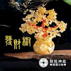 財旺神佑 招財黃水晶開運發財樹聚寶盆-高18cm