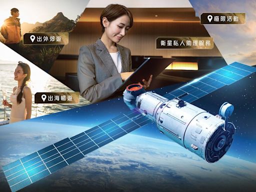 CSL推出天通衛星通訊增值服務 月費$28、設24小時支援熱線 | am730