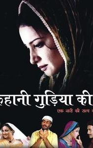 Kahaani Gudiya Ki...: True Story of a Woman