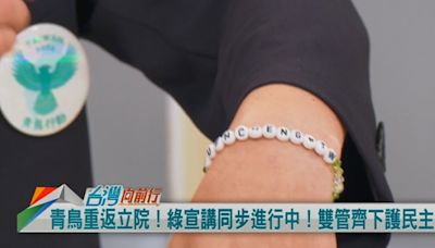 青鳥有周邊！超可愛吊飾！李坤城：還有專屬手鍊！