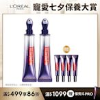 (2入組)LOREAL Paris 巴黎萊雅 玻尿酸眼霜級撫紋精華霜 按摩頭版 冰熨斗_30ml