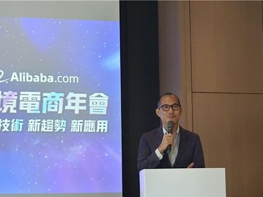 阿里巴巴助攻中小台企 推AI外貿獲客工具