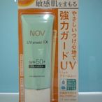 NOV娜芙防曬隔離霜SPF50+  (40g) 增量版 $ 450元