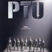 PTU (film)